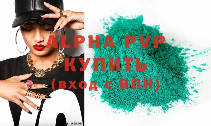 APVP Соль  Кириллов 