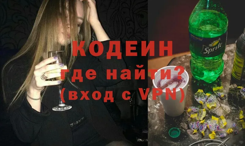 блэк спрут ссылка  Кириллов  Кодеин напиток Lean (лин) 