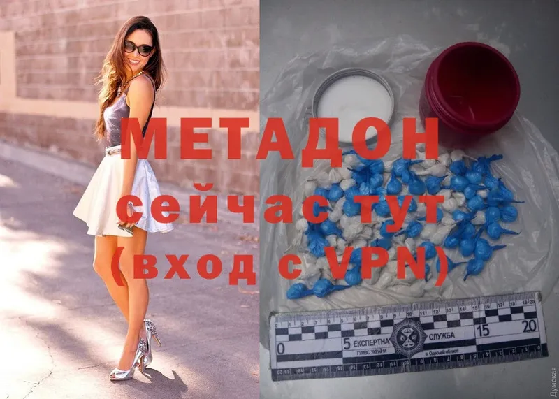 Метадон VHQ  Кириллов 